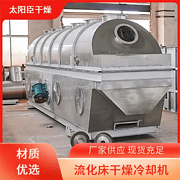 TAYACN Drying High quality magnesium citrate ZLG series vibration fluidized bed dryer