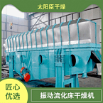 TAYACN Drying Fish feed ZLG series vibration fluidized bed dryer