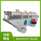 TAYACN Drying Furfural ZLG series vibration fluidized bed dryer