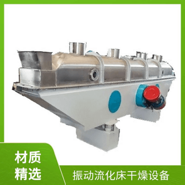 TAYACN Drying Bait ZLG series vibration fluidized bed dryer
