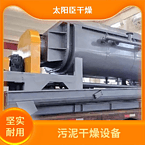 TAYACN Drying Vinasse JYG series hollow blade dryer