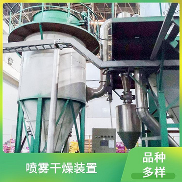 TaYaCn Drying Vitamin LPG Series High Speed ??Centrifugal Spray Dryer