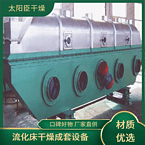 TAYACN Drying Fertilizer ZLG series vibration fluidized bed dryer