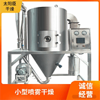 TaYaCn Drying Meat flavor LPG Series High Speed ??Centrifugal Spray Dryer