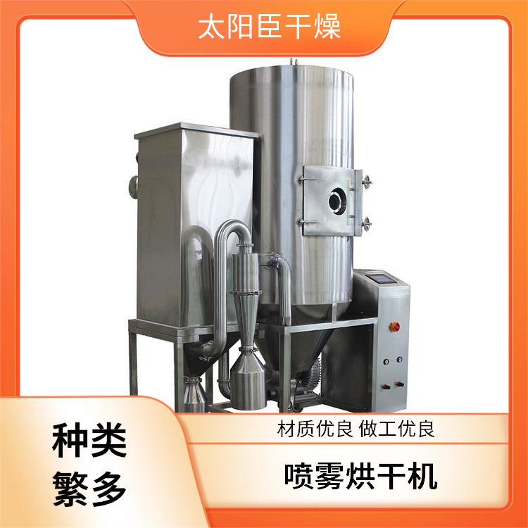 TaYaCn Drying Pesticide powder LPG Series High Speed ​​Centrifugal Spray Dryer  