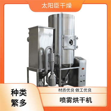 TaYaCn Drying Pesticide powder LPG Series High Speed ​​Centrifugal Spray Dryer