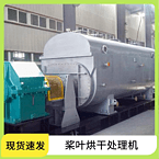 TAYACN Drying yttrium JYG series hollow blade dryer