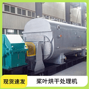 TAYACN Drying bauxite JYG series hollow blade dryer