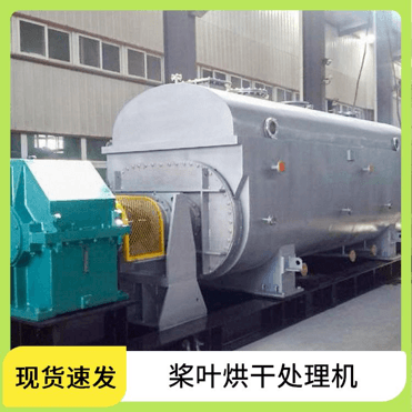 TAYACN Drying yttrium JYG series hollow blade dryer