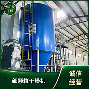 TaYaCn Drying Cyclamate LPG Series High Speed ​​Centrifugal Spray Dryer