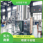 TaYaCn Drying Azobisisobutyronitrile LPG Series High Speed ​​Centrifugal Spray Dryer