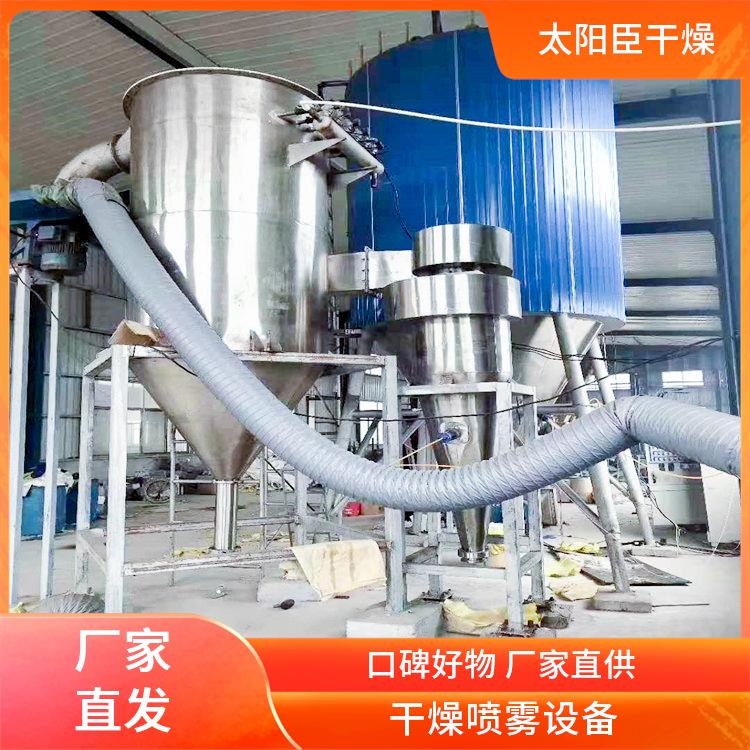 TaYaCn Drying debugging LPG Series High Speed ​​Centrifugal Spray Dryer  