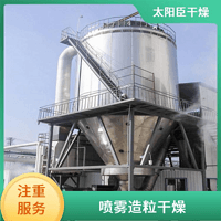 TaYaCn Drying Anhydrous zinc sulfate LPG Series High Speed ​​Centrifugal Spray Dryer