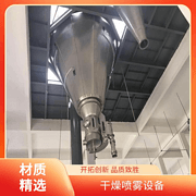 TaYaCn Drying Borax LPG Series High Speed ​​Centrifugal Spray Dryer