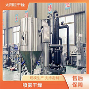 TaYaCn Drying Natural pigments LPG Series High Speed ​​Centrifugal Spray Dryer