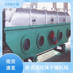 TAYACN Drying Zinc sulfate heptahydrate ZLG series vibration fluidized bed dryer