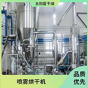 TaYaCn Drying Granular amino acids LPG Series High Speed ​​Centrifugal Spray Dryer