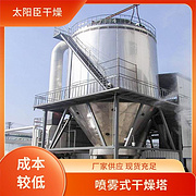 TaYaCn Drying paraffin wax LPG Series High Speed ​​Centrifugal Spray Dryer