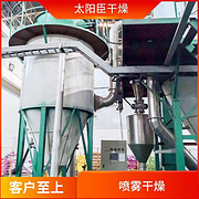 TaYaCn Drying Chrome yellow LPG Series High Speed ​​Centrifugal Spray Dryer