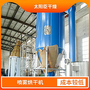 TaYaCn Drying ACR resin lotion LPG Series High Speed ​​Centrifugal Spray Dryer