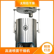 TaYaCn Drying medicine powder LPG Series High Speed ​​Centrifugal Spray Dryer