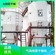TaYaCn Drying Tripotassium phosphate LPG Series High Speed ​​Centrifugal Spray Dryer