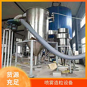 TaYaCn Drying Cereal LPG Series High Speed ​​Centrifugal Spray Dryer