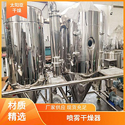 TaYaCn Drying Medium temperature shift catalyst LPG Series High Speed ​​Centrifugal Spray Dryer