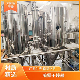 TaYaCn Drying Medium temperature shift catalyst LPG Series High Speed ​​Centrifugal Spray Dryer