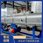 TAYACN Drying Masterbatch ZLG series vibration fluidized bed dryer