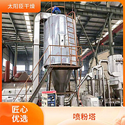 TaYaCn Drying Low molecular weight xylose liquid LPG Series High Speed ​​Centrifugal Spray Dryer