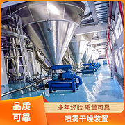 TaYaCn Drying Calcium sulfate LPG Series High Speed ​​Centrifugal Spray Dryer