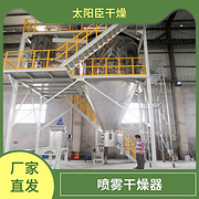 TaYaCn Drying Adipate LPG Series High Speed ​​Centrifugal Spray Dryer