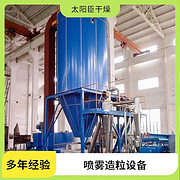 TaYaCn Drying Urea LPG Series High Speed ​​Centrifugal Spray Dryer
