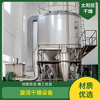 TaYaCn Drying Anhydrous trisodium phosphate LPG Series High Speed ​​Centrifugal Spray Dryer