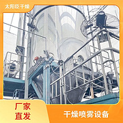 TaYaCn Drying Apple Fans LPG Series High Speed ​​Centrifugal Spray Dryer