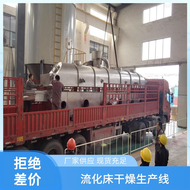 TAYACN Drying Zinc sulfate heptahydrate ZLG series vibration fluidized bed dryer  