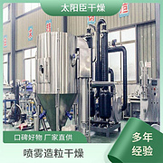 TaYaCn Drying Potassium bromide LPG Series High Speed ​​Centrifugal Spray Dryer