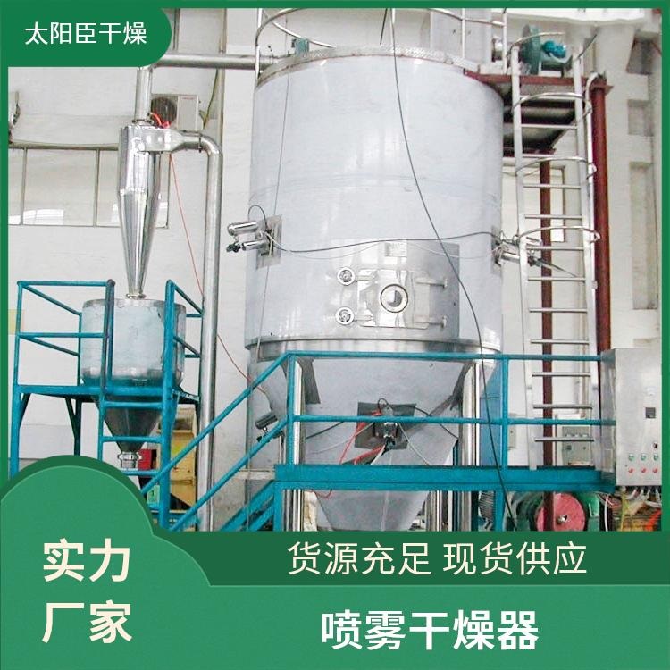 TaYaCn Drying Dicalcium phosphate LPG Series High Speed ??Centrifugal Spray Dryer