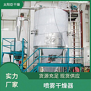 TaYaCn Drying Dicalcium phosphate LPG Series High Speed ​​Centrifugal Spray Dryer