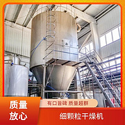 TaYaCn Drying Sodium bromide N sulfur G LPG Series High Speed ​​Centrifugal Spray Dryer