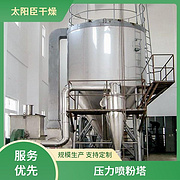 TaYaCn Drying Magnesium chloride horizontal LPG Series High Speed ​​Centrifugal Spray Dryer