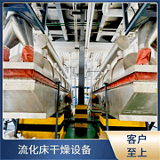 TAYACN Drying abs plastic ZLG series vibration fluidized bed dryer