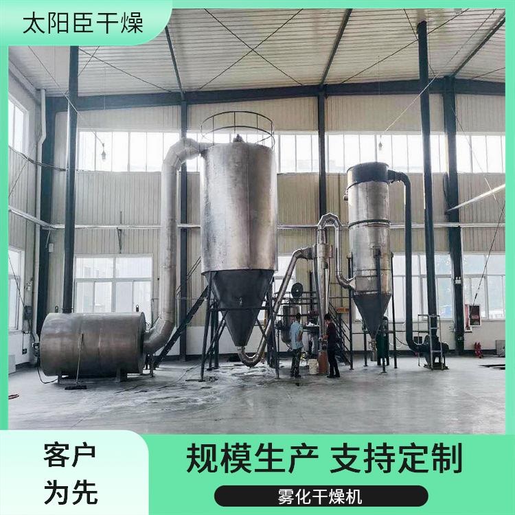 TaYaCn Drying Ferrous lactate LPG Series High Speed ??Centrifugal Spray Dryer