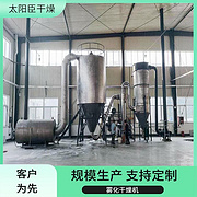 TaYaCn Drying Ferrous lactate LPG Series High Speed ​​Centrifugal Spray Dryer