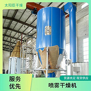 TaYaCn Drying Puffed food LPG Series High Speed ​​Centrifugal Spray Dryer