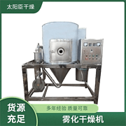 TaYaCn Drying Tartaric acid LPG Series High Speed ​​Centrifugal Spray Dryer