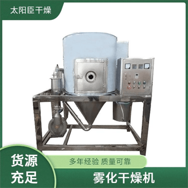 TaYaCn Drying Sodium sulfate decahydrate LPG Series High Speed ??Centrifugal Spray Dryer