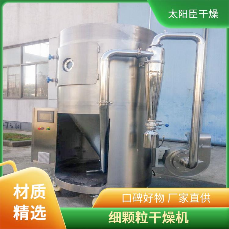 TaYaCn Drying Crystalline sugar LPG Series High Speed ​​Centrifugal Spray Dryer