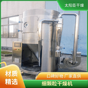TaYaCn Drying Crystalline sugar LPG Series High Speed ​​Centrifugal Spray Dryer